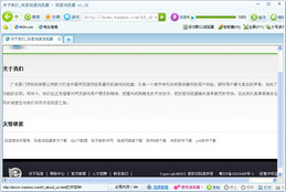 玩客游戏浏览器